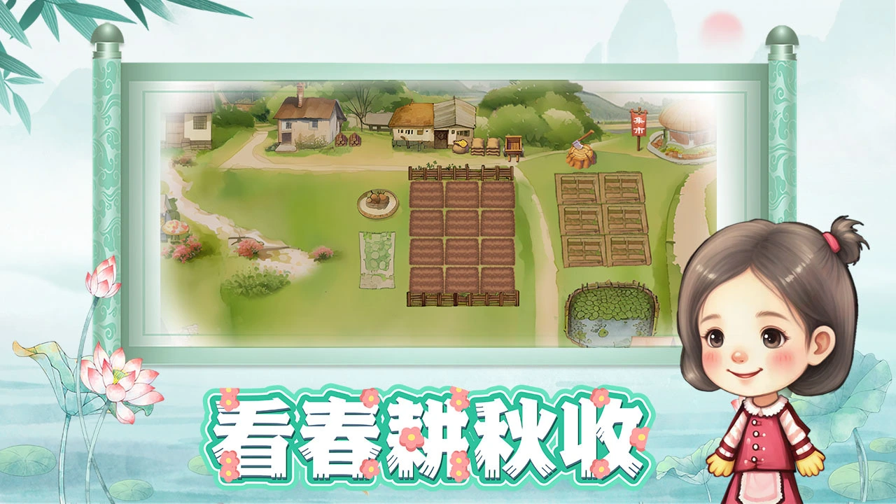 拾光小院软件_4