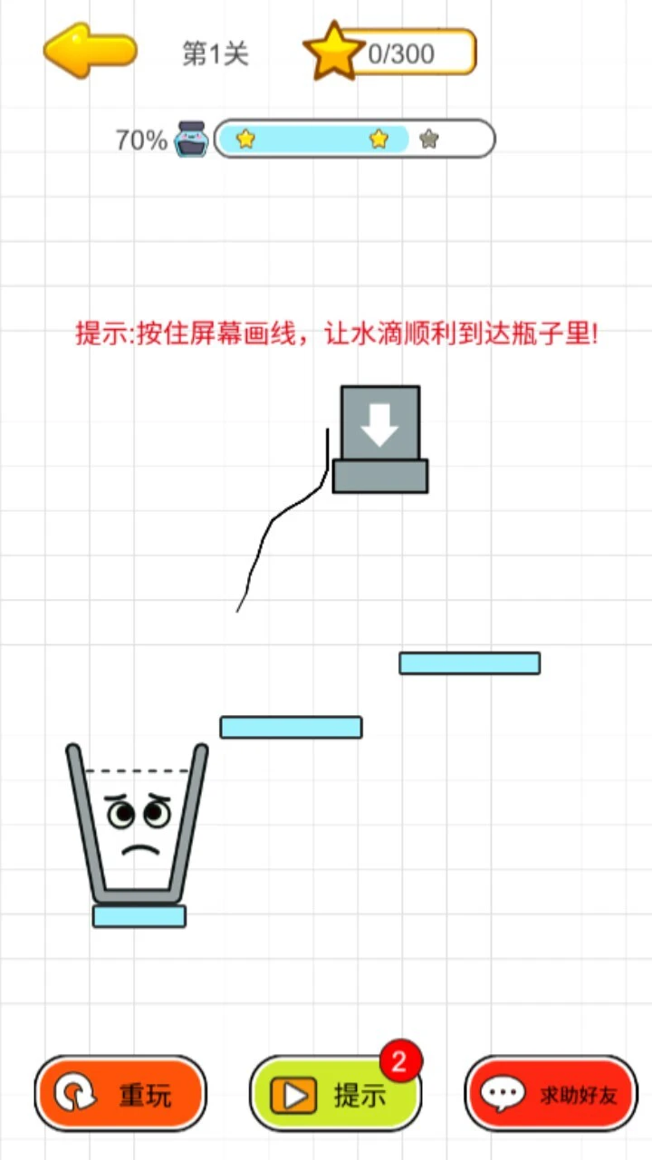 魔性画线高手_3