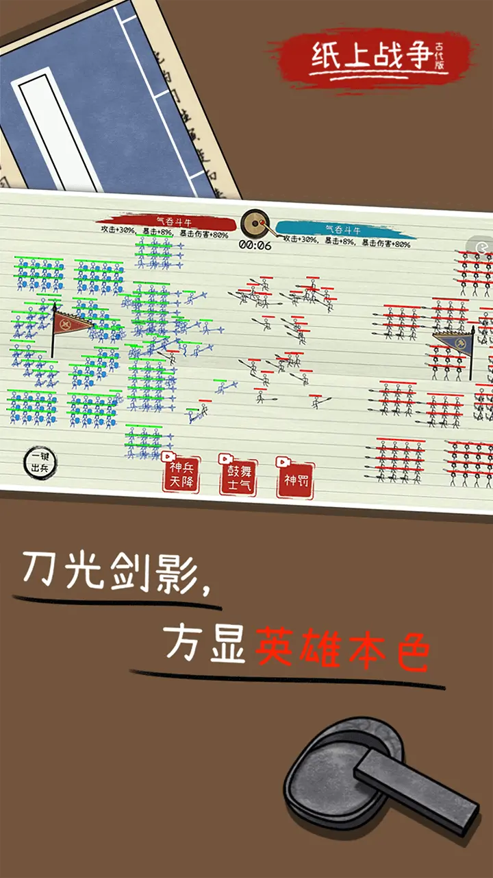纸上战场之古战争_2