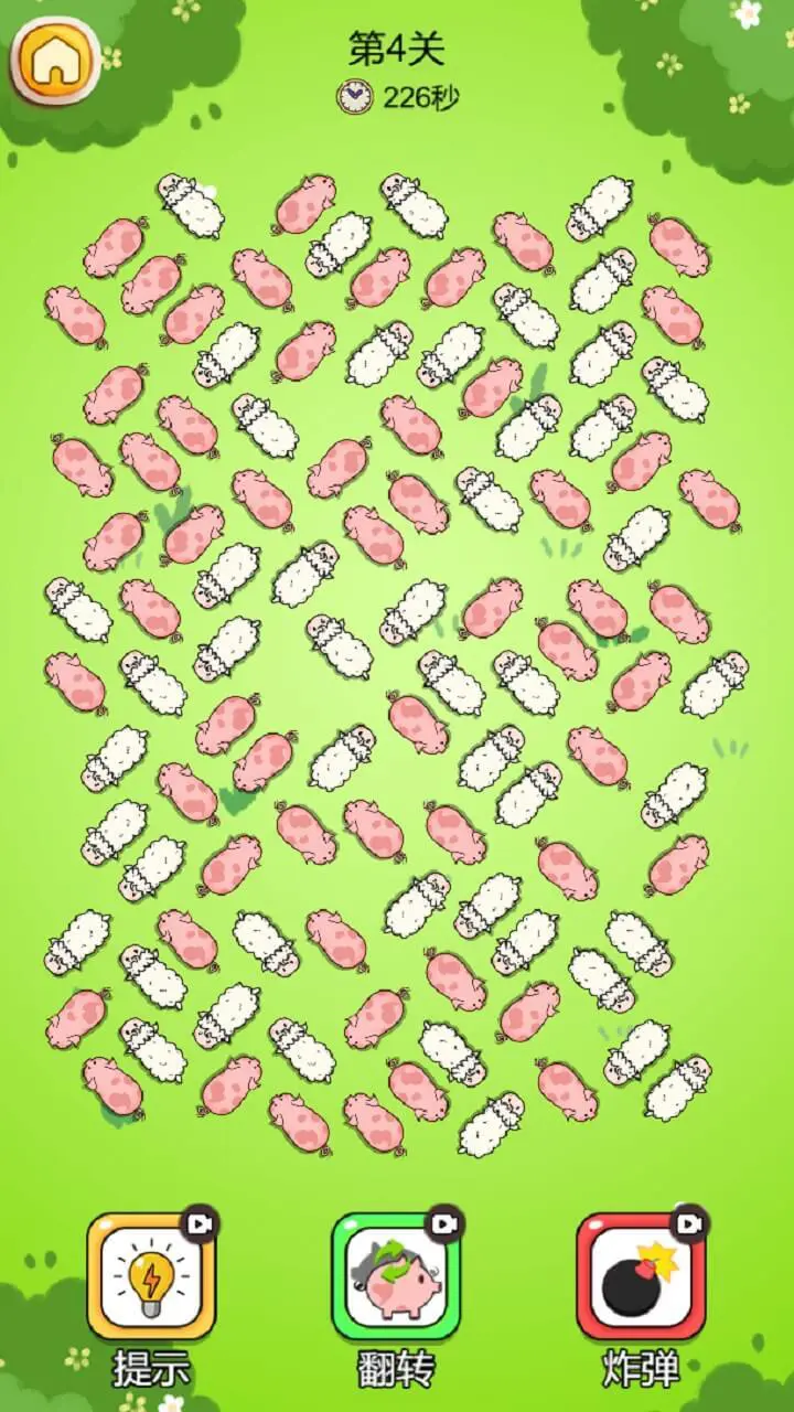 救救猪救救羊_3