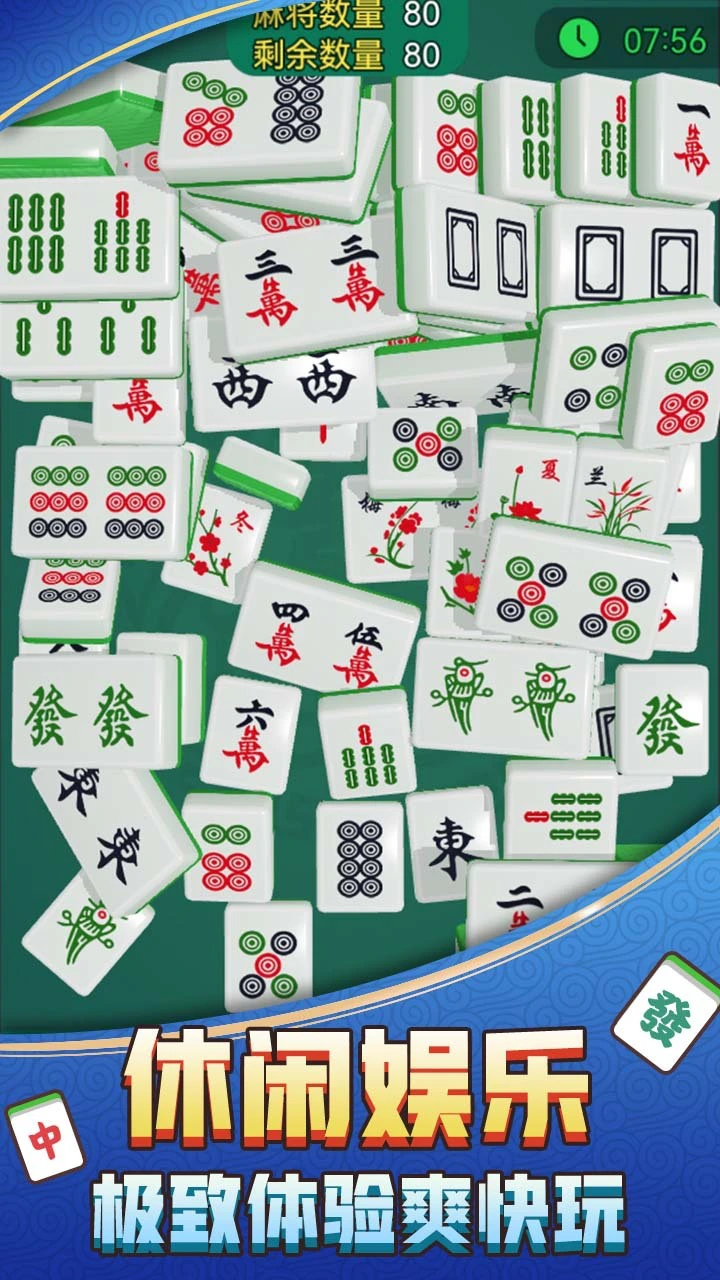 这消除很解压_2