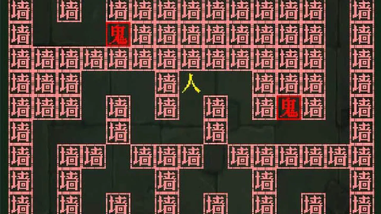 鬼抓人_2