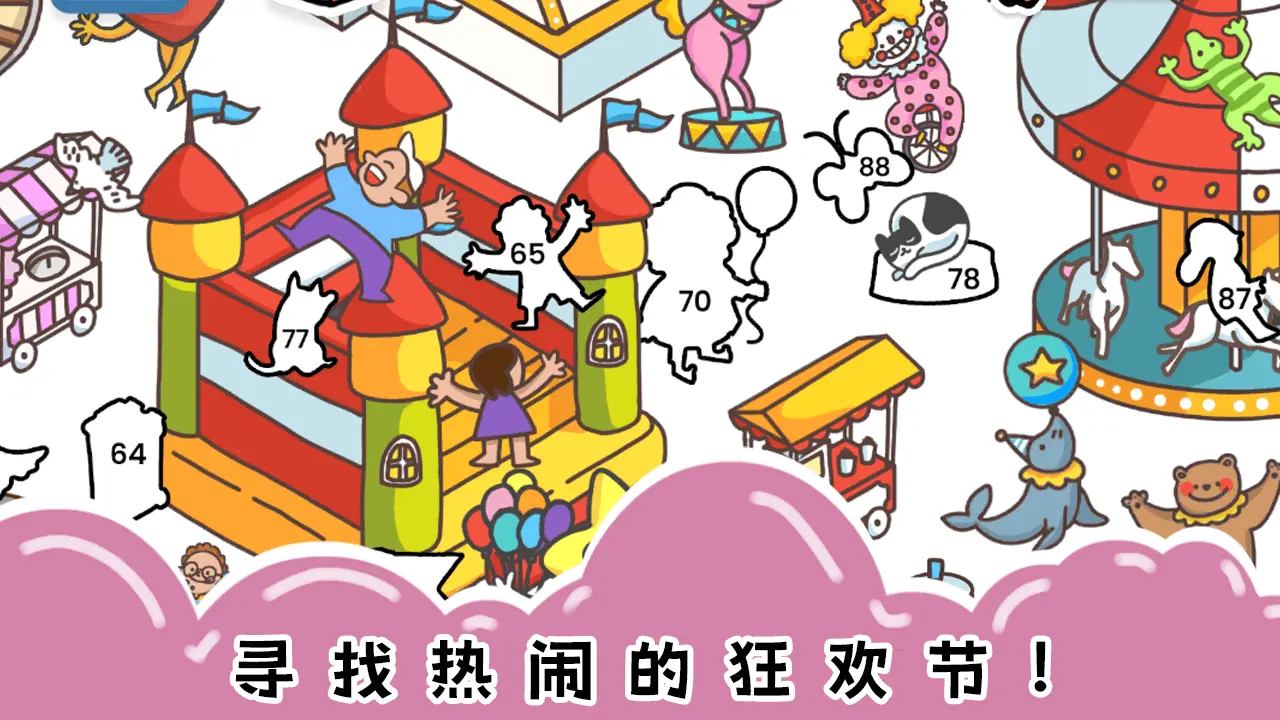 七彩拼图_6