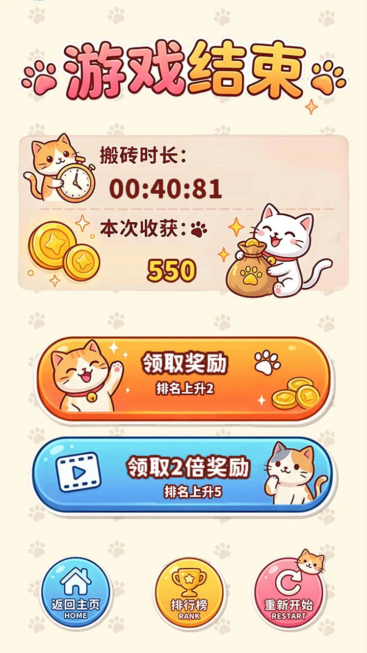 猫咪搬砖_3