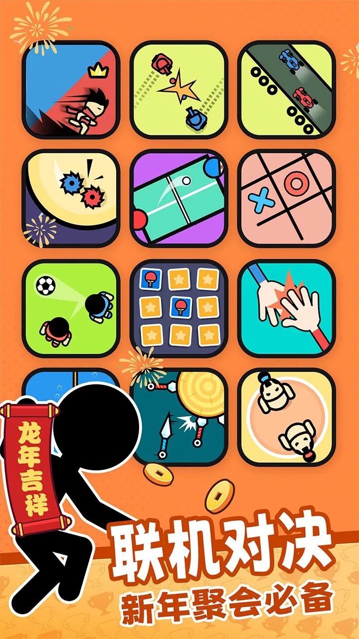 双人游戏场_1