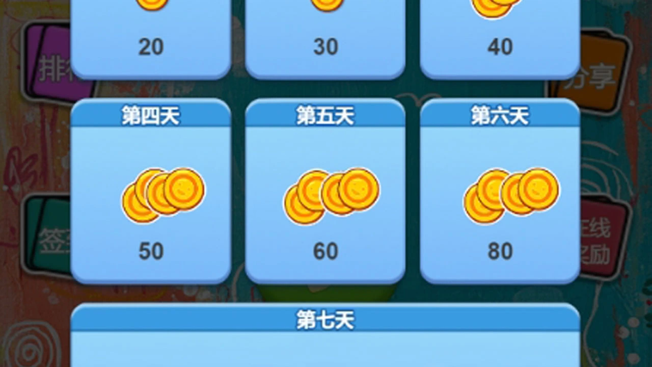 开心卡片排序_6