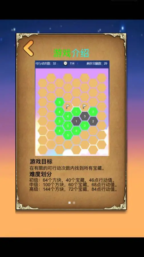 六角挖宝_1