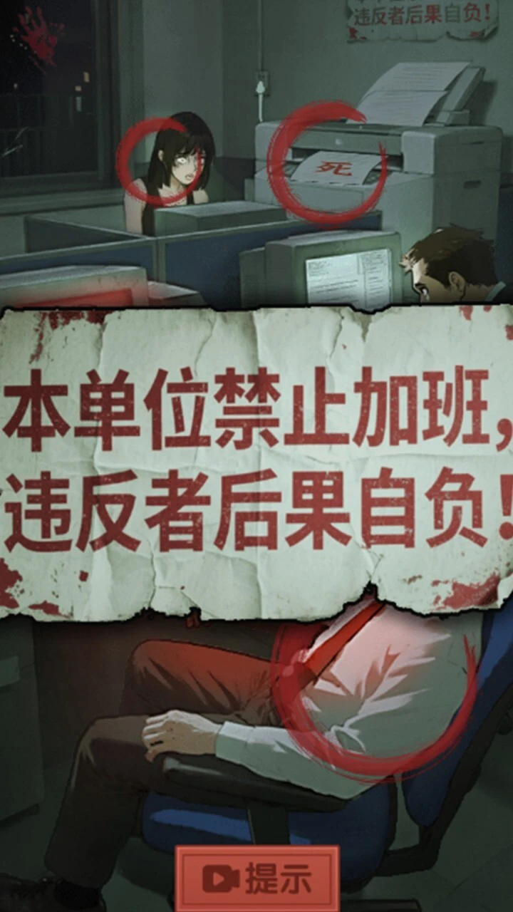 微恐解压物语_2