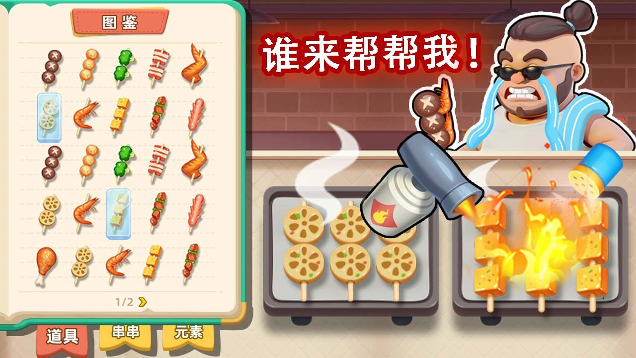 吃碰乐消除_5