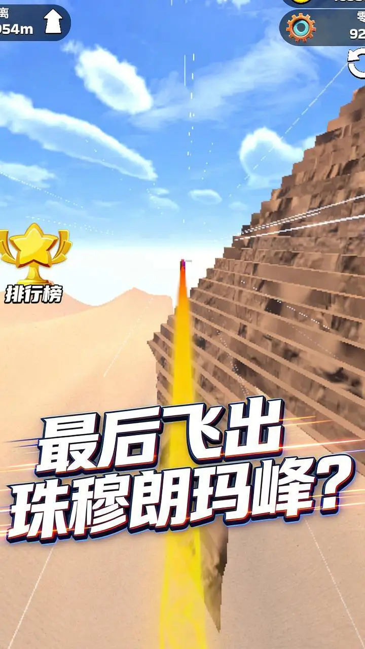 模拟轮胎高手_3