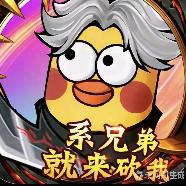 纵横传奇之三国枭雄ICON