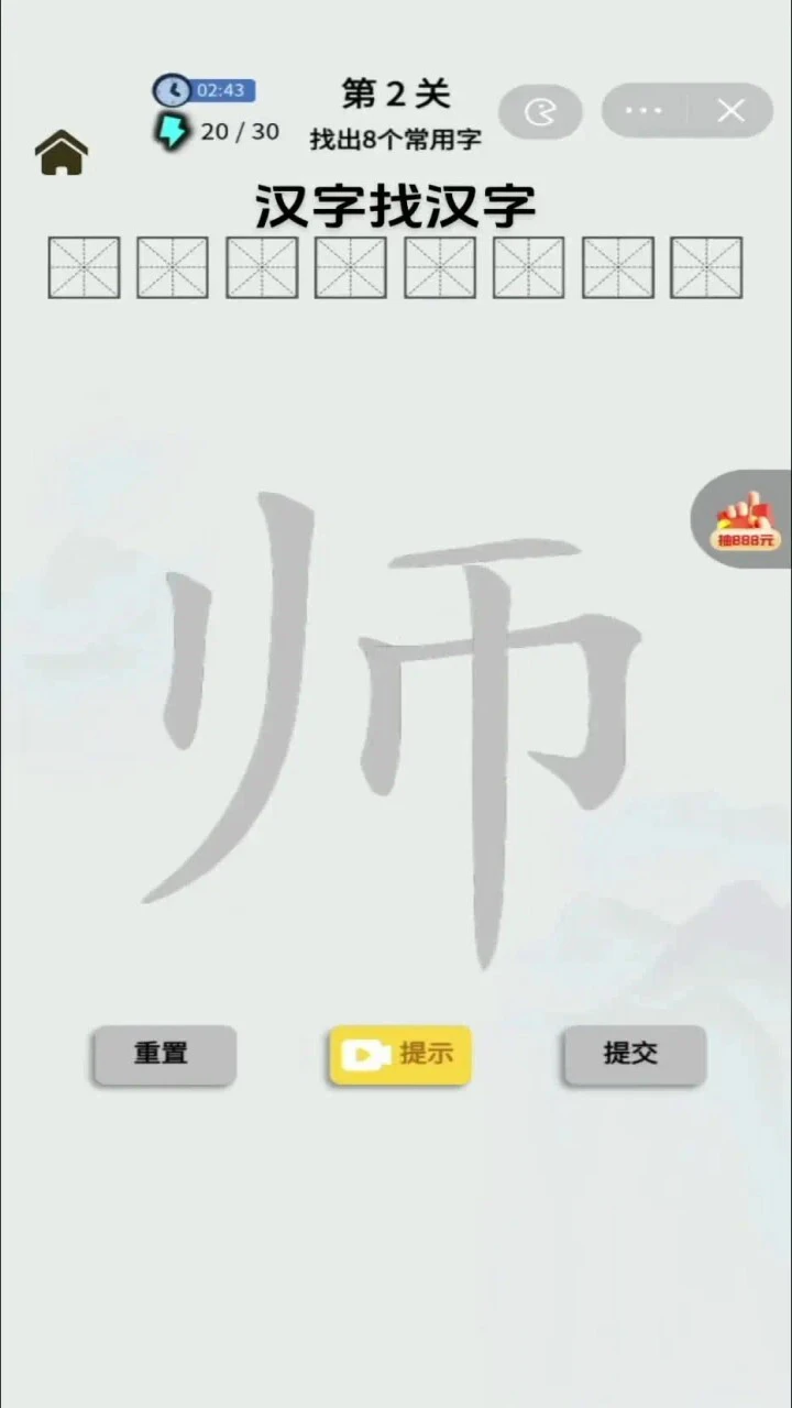 一笔变新字_1