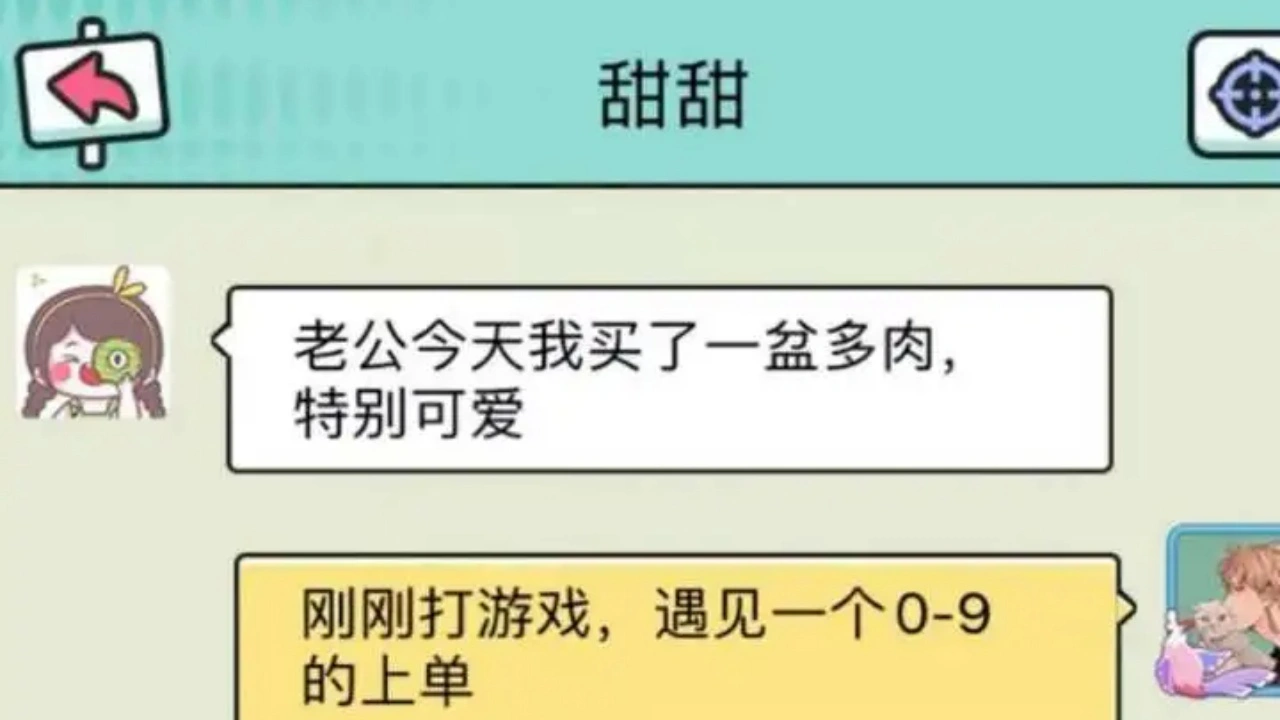 我情商贼高_3