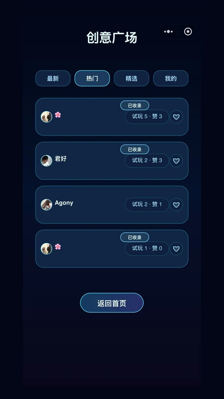 体感迷宫_3