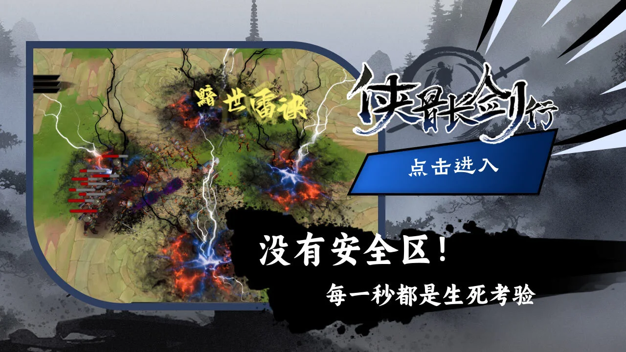 侠骨长剑行_1
