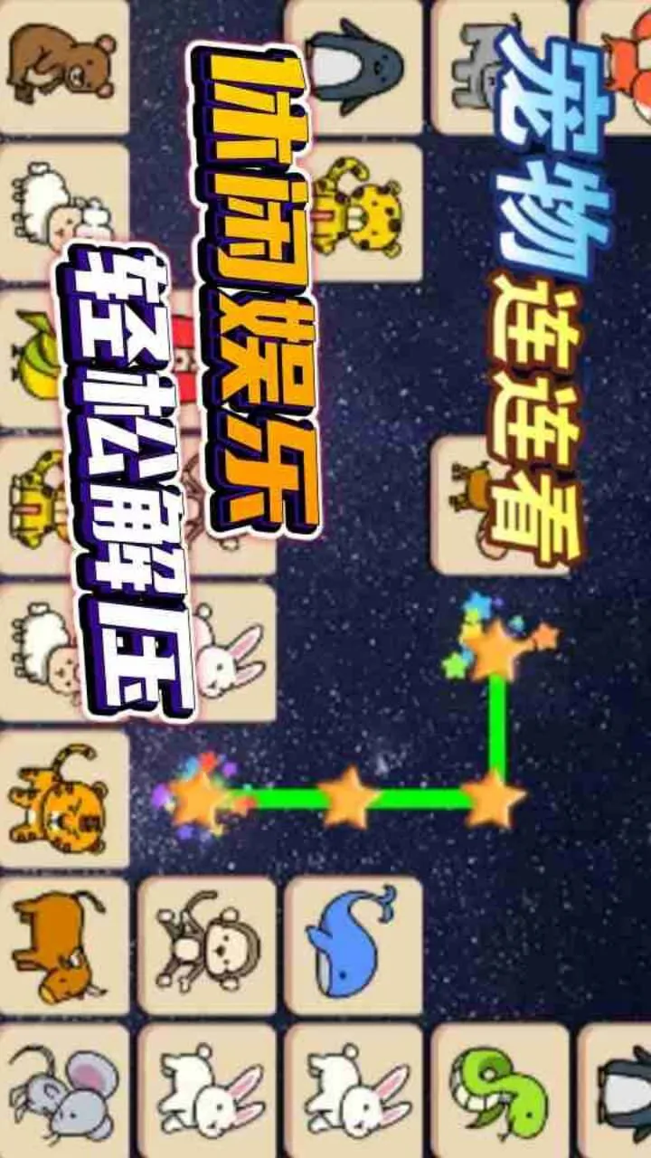 经典水果消消乐_3
