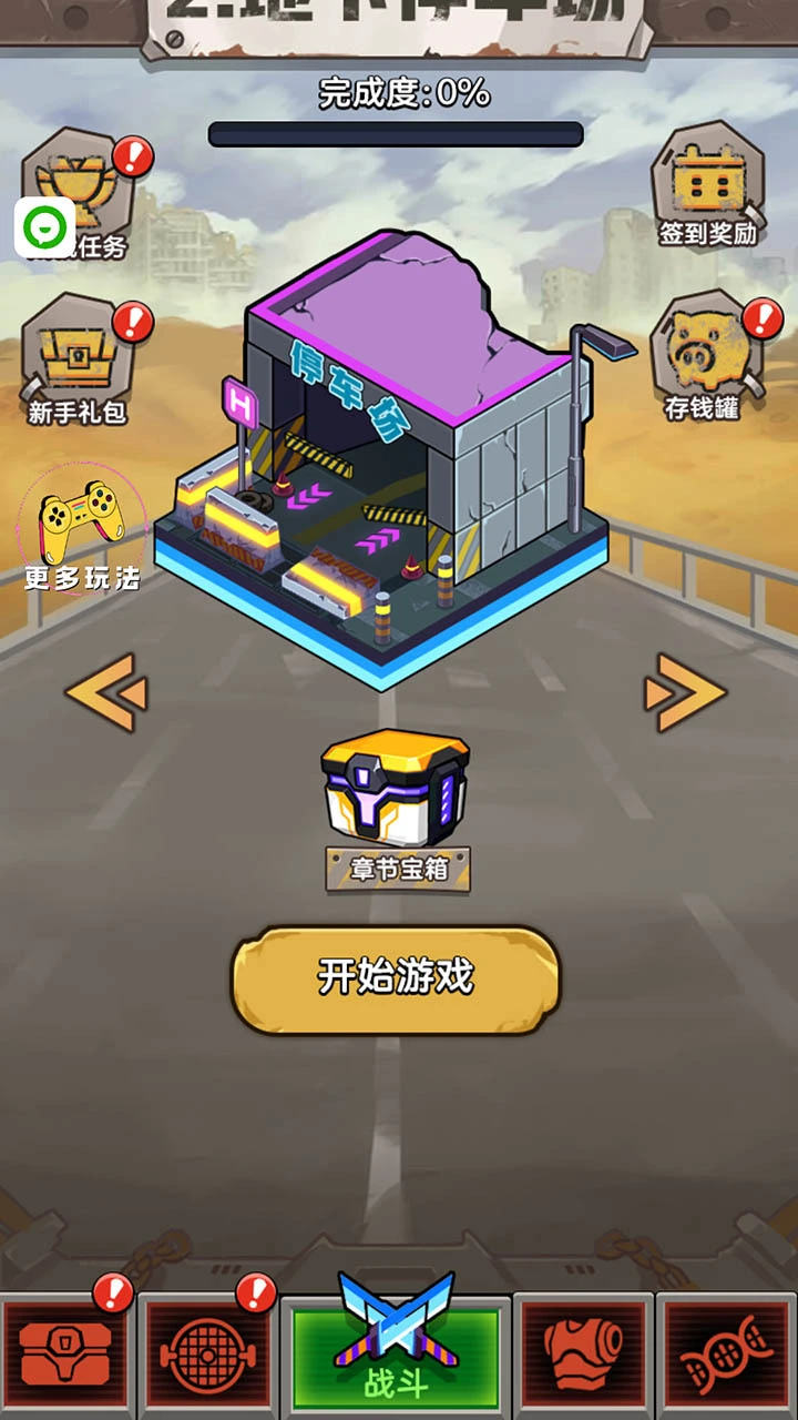勇者打僵尸_3