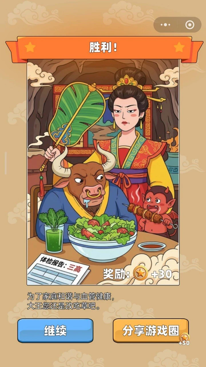 这关全靠蒙_3