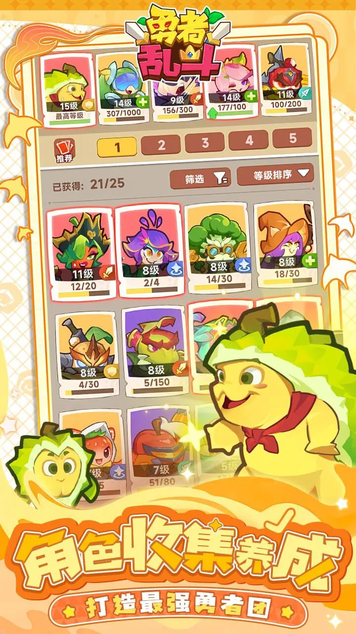 勇者乱斗_2