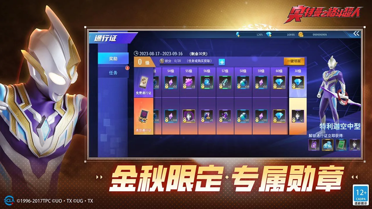奥特曼之格斗超人_3