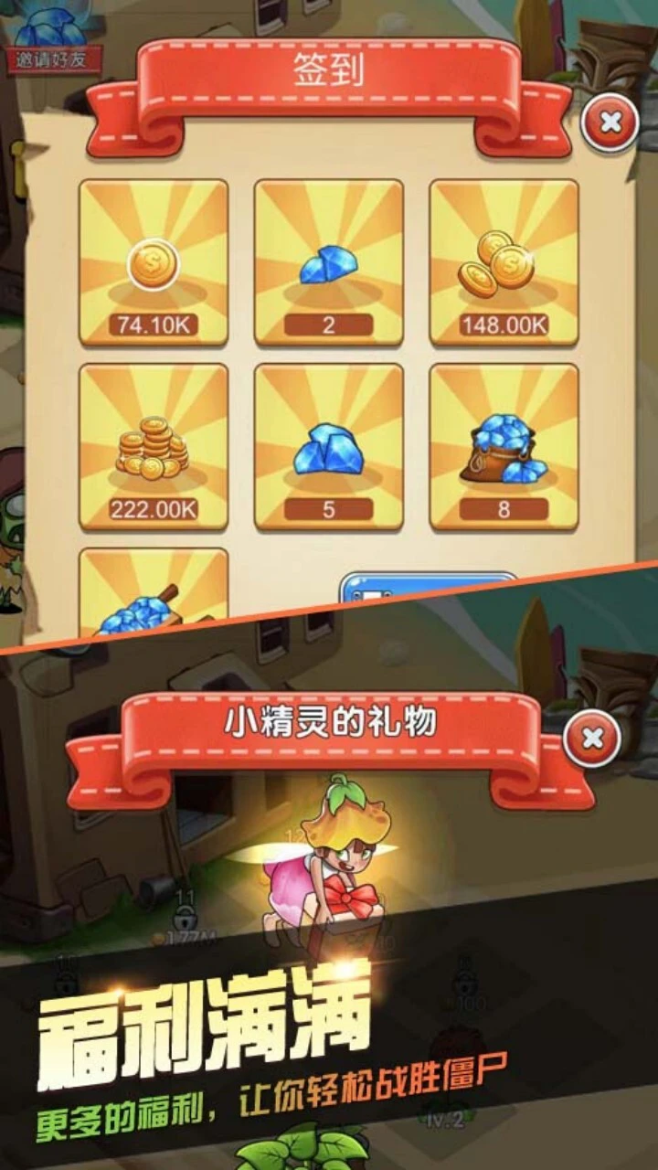 植物花园守卫战_2
