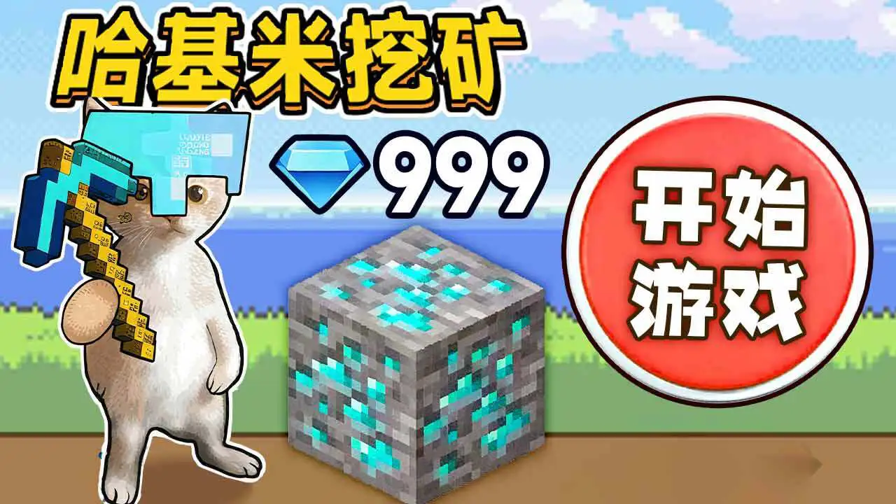 挖就完了_6