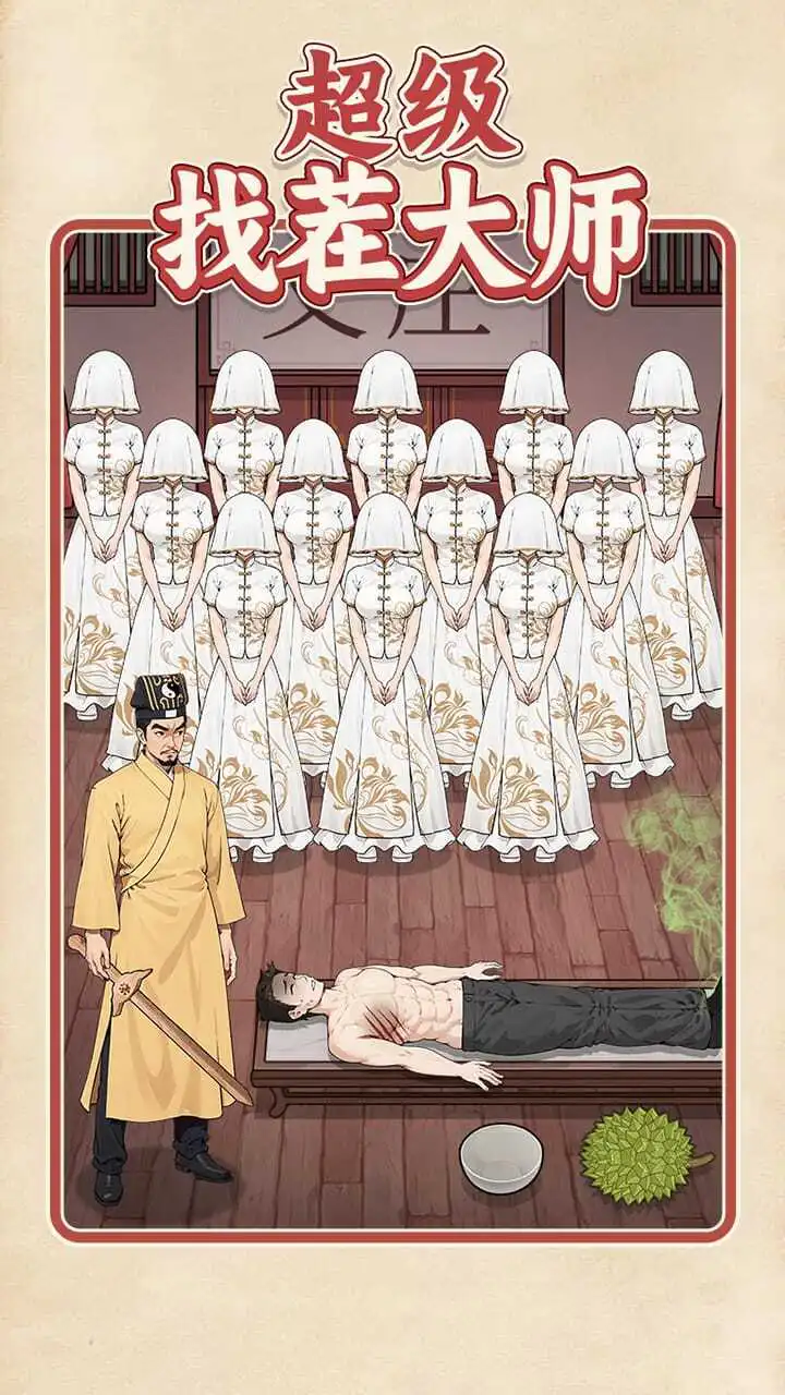 超级找茬大师_1