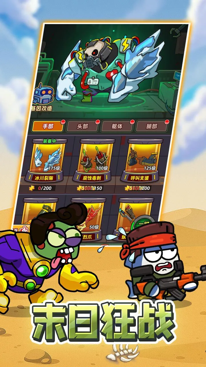 躲避子弹_2