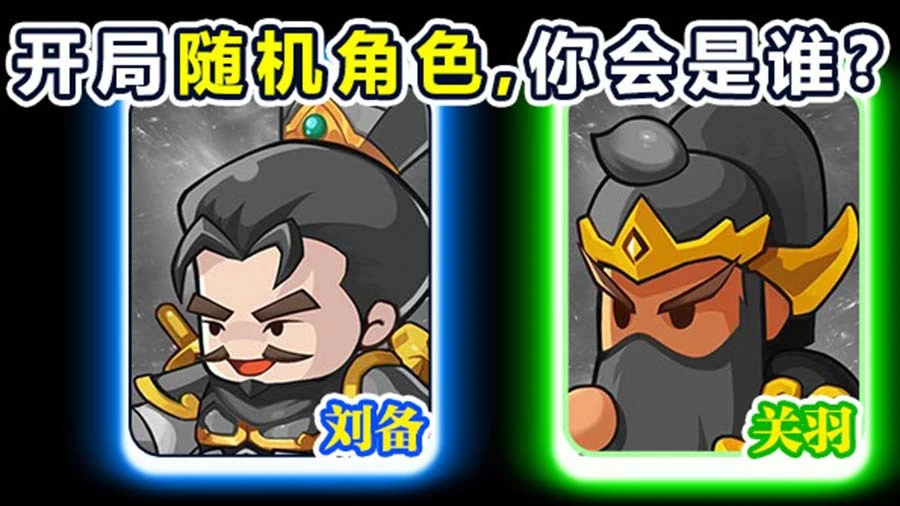 三国城防战游戏_2