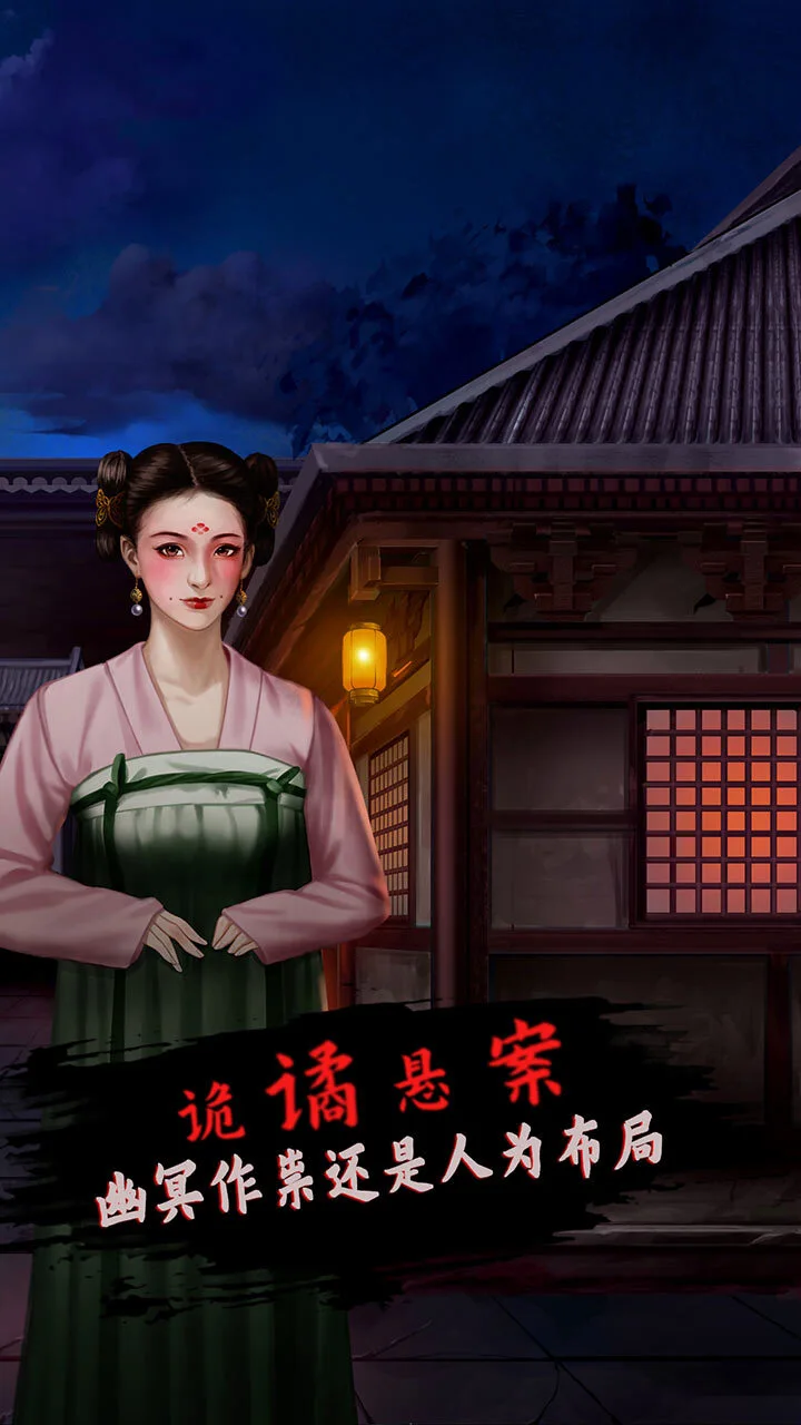 大唐诡案录_4