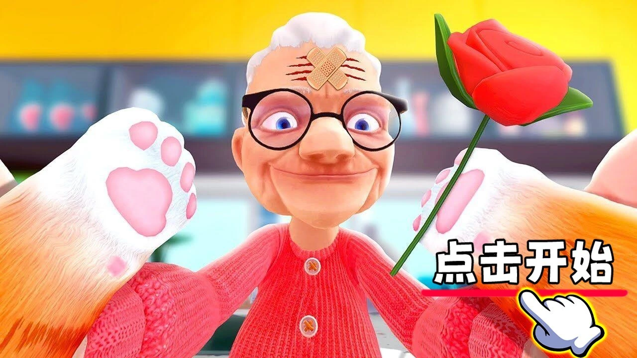 我是猫正式版_3