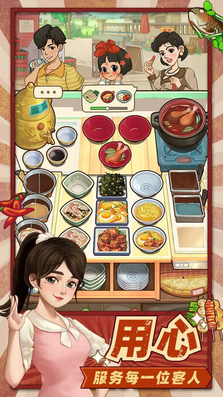 美食烹饪大师_1