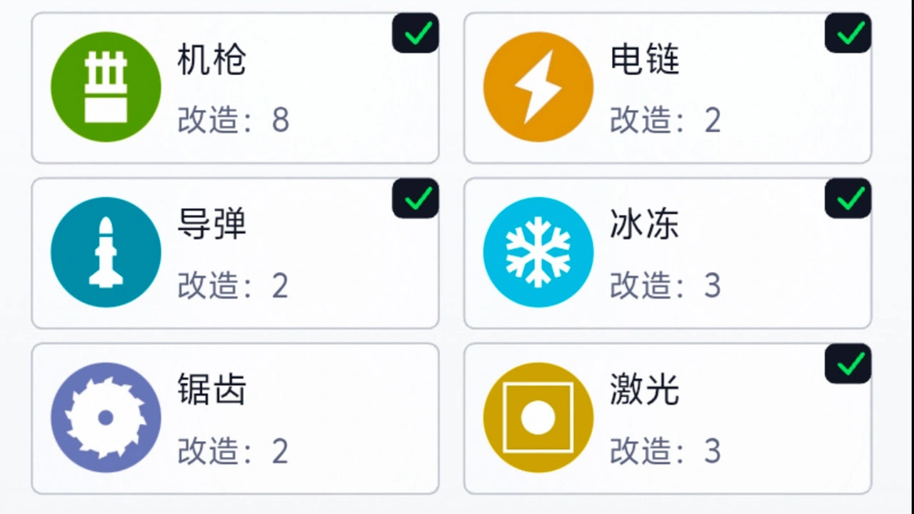 环形塔防保卫地球_6