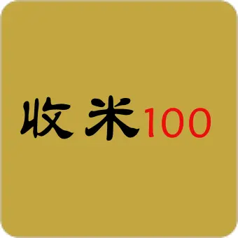 收米100ICON