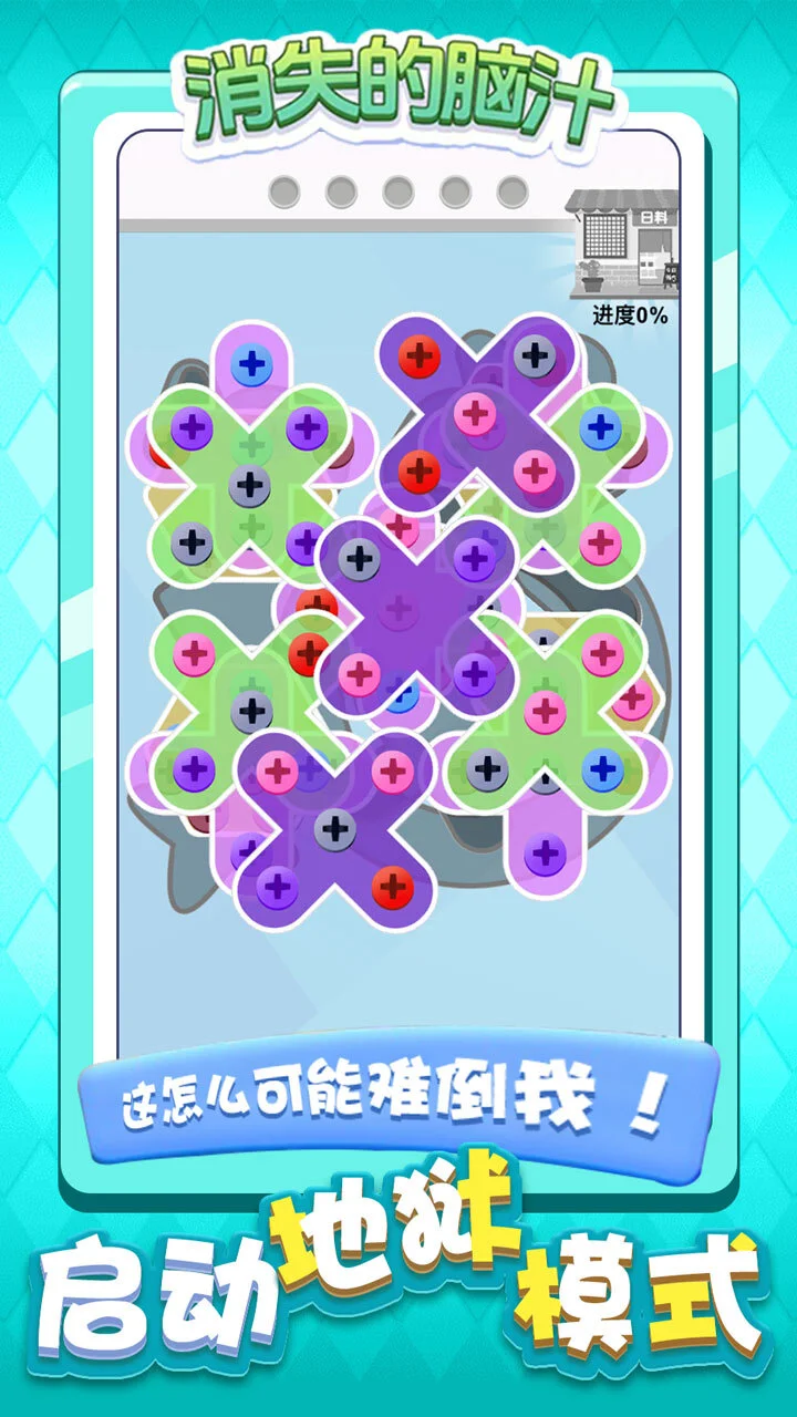 消失的脑汁_3