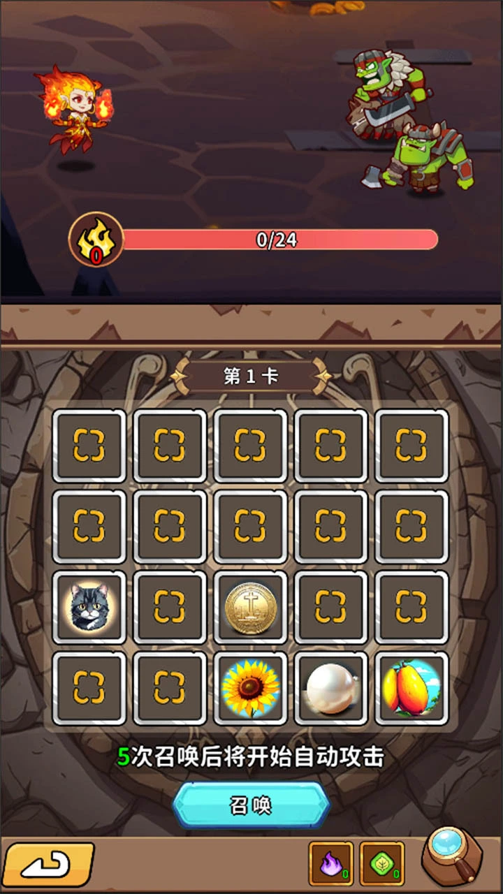 符文大冒险_3