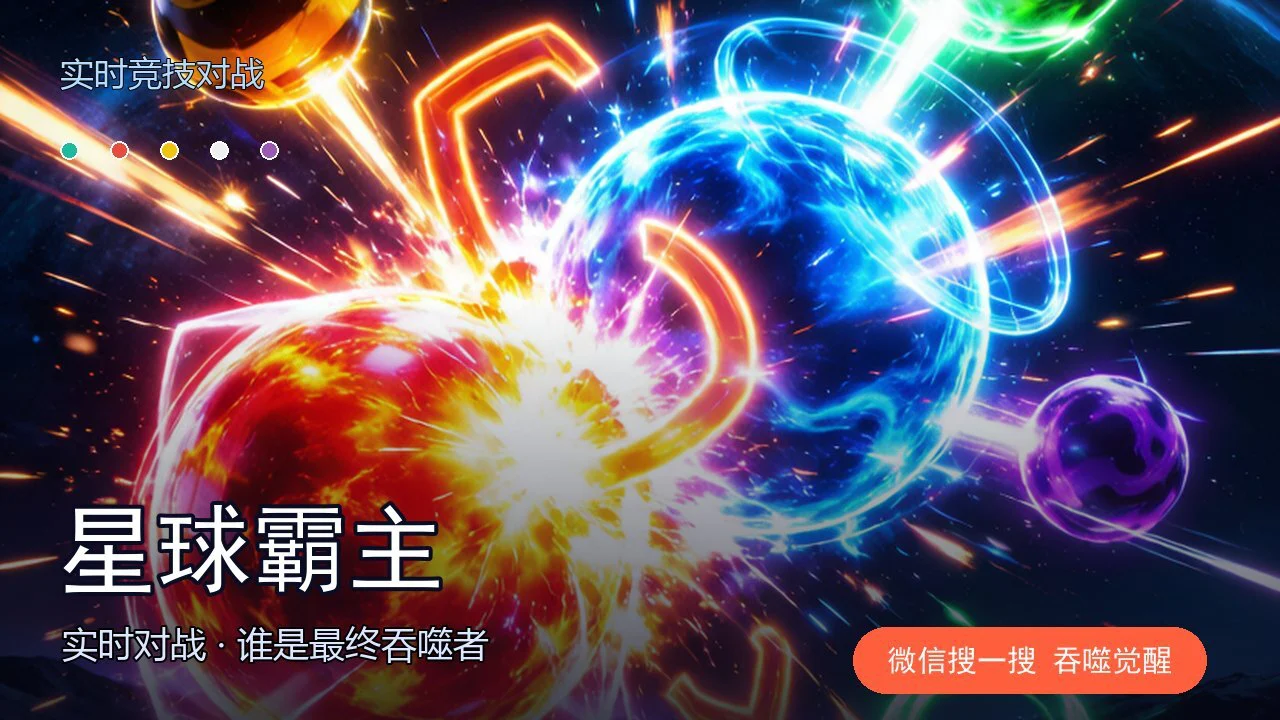 吞噬觉醒_6