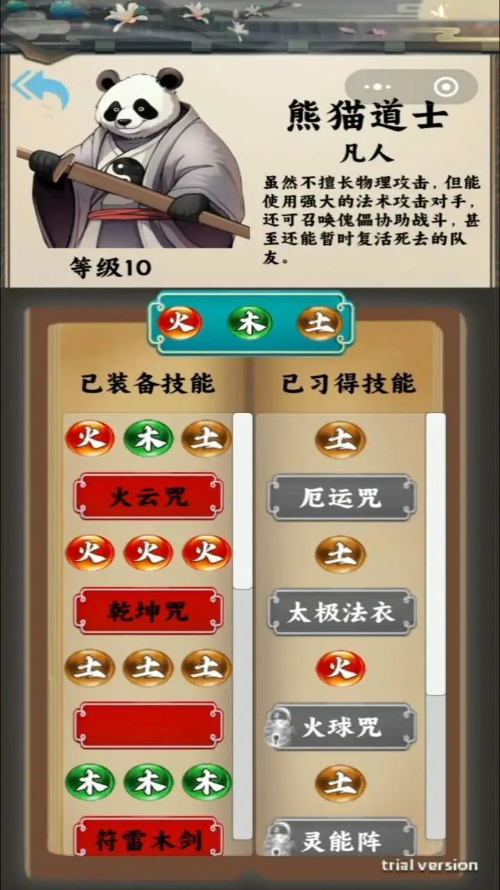 祥之云三界_3