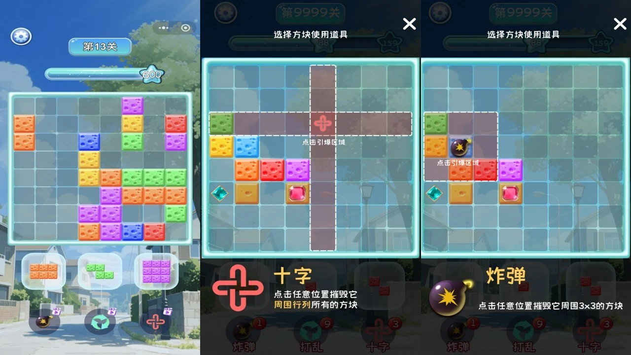 砰砰消方块_5