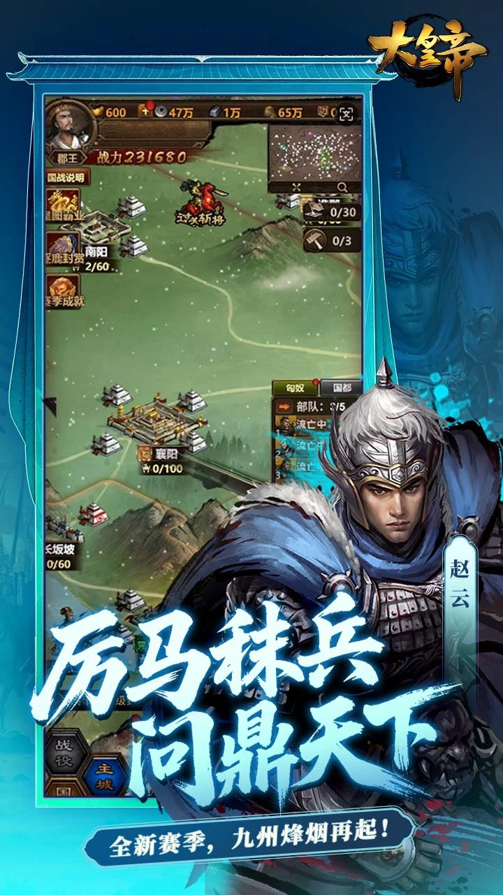 大皇帝手游_3