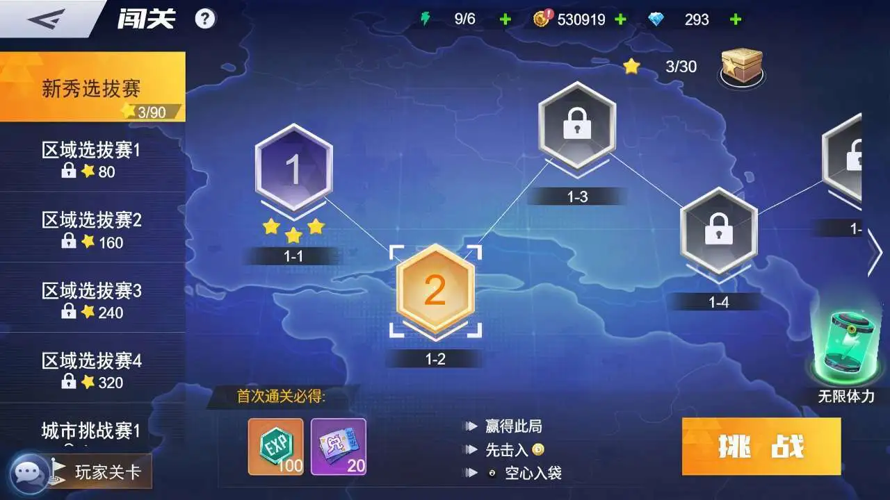 台球高手_4