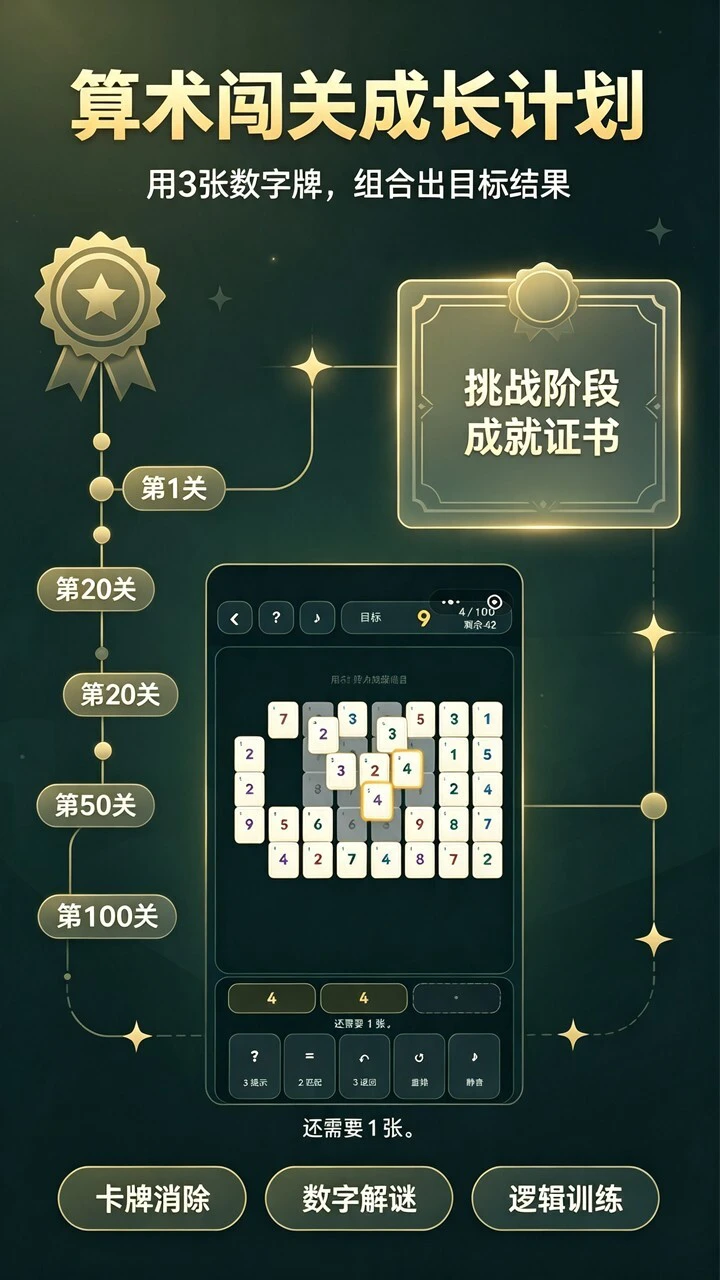 数字了个消_3