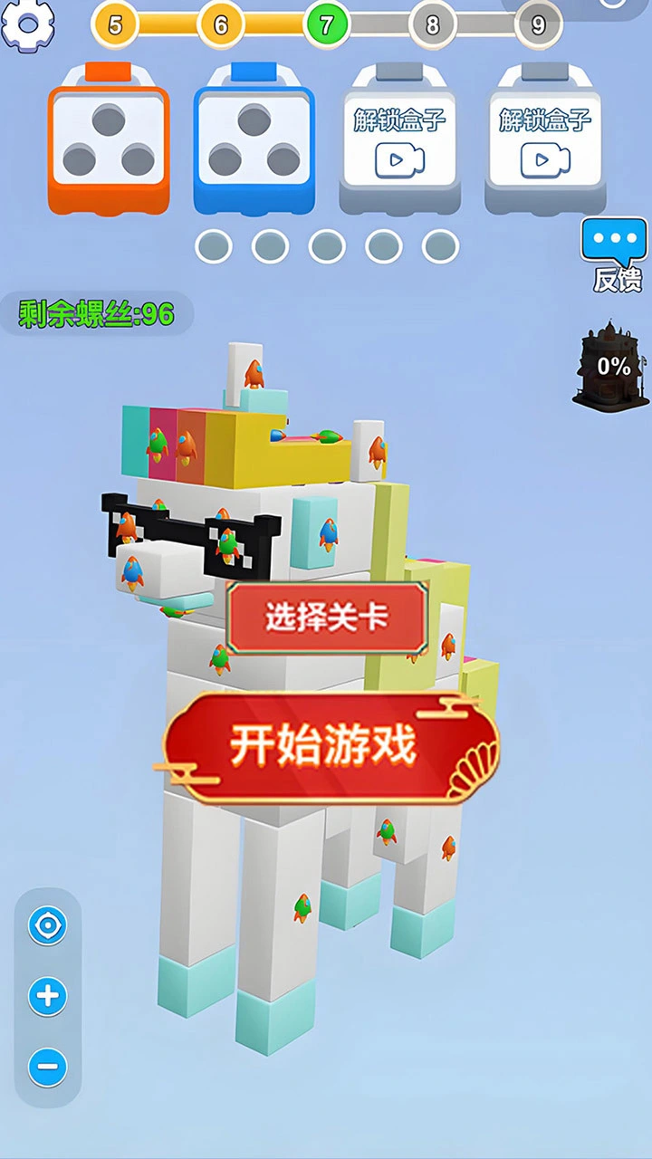 消了个球_2