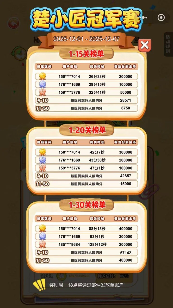 楚小匠_3