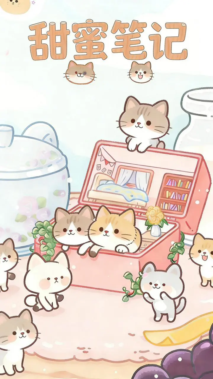 甜蜜笔记_1