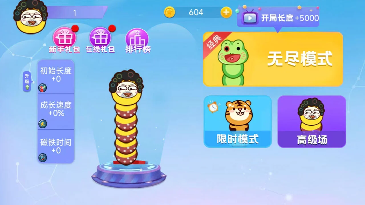 贪吃蛇经典进化游戏_6