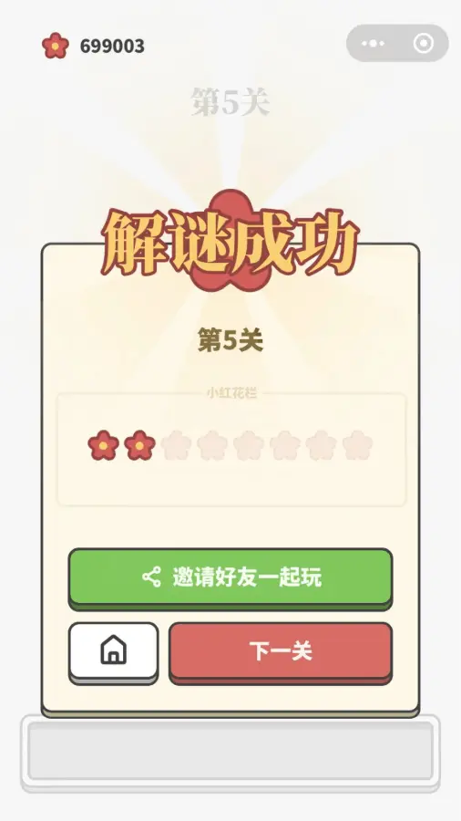 一个字谜_3