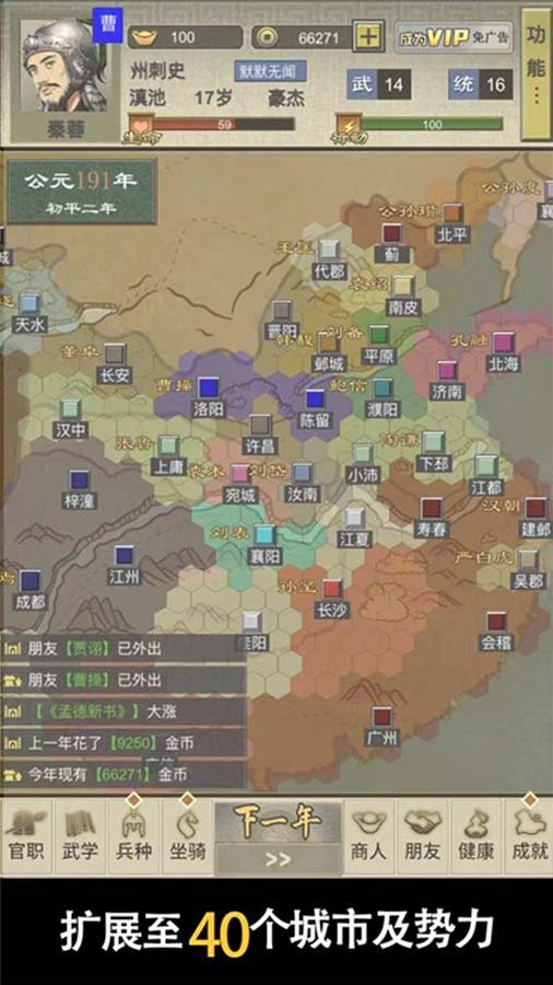 三国人生2_3