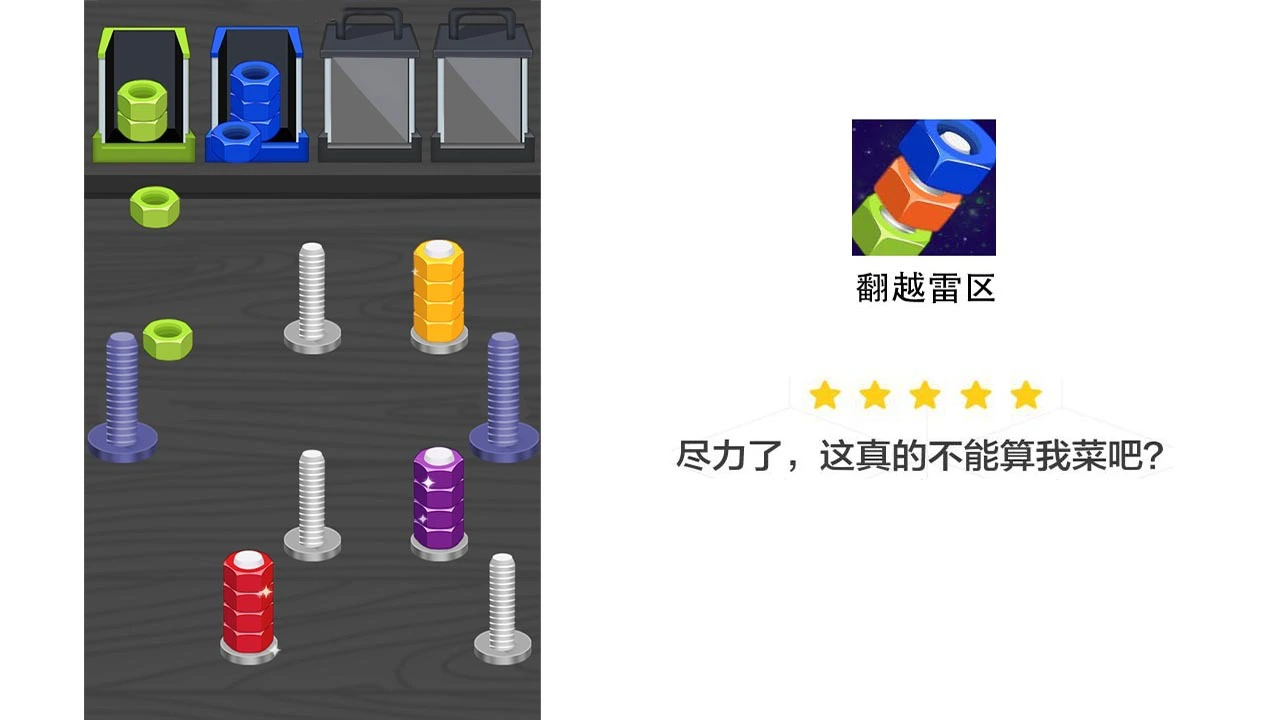 翻越雷区_5