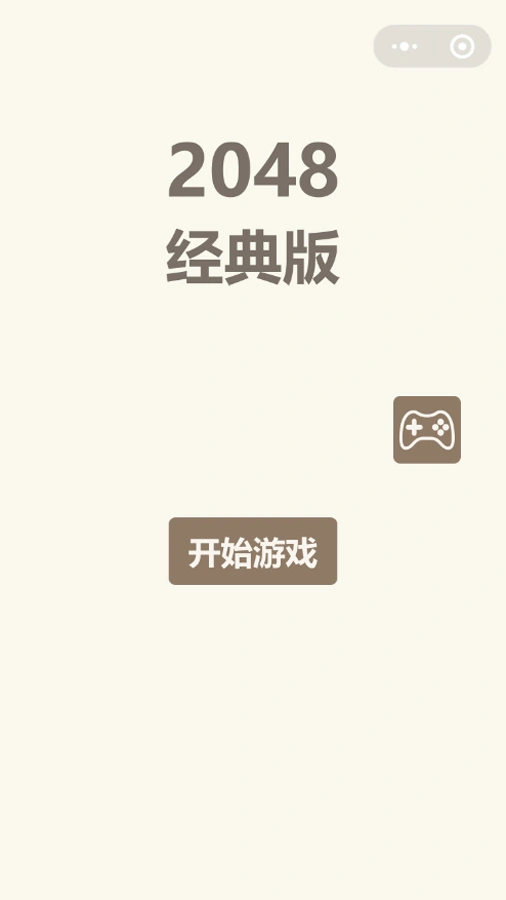 2048数字方块进化_1
